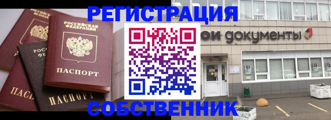 прописка 2025 в Туринске