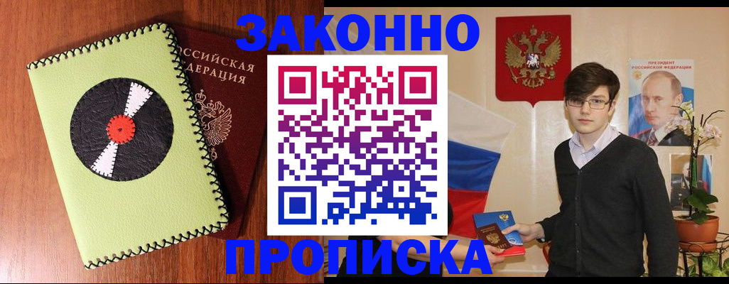 прописка регистрация в Туринске