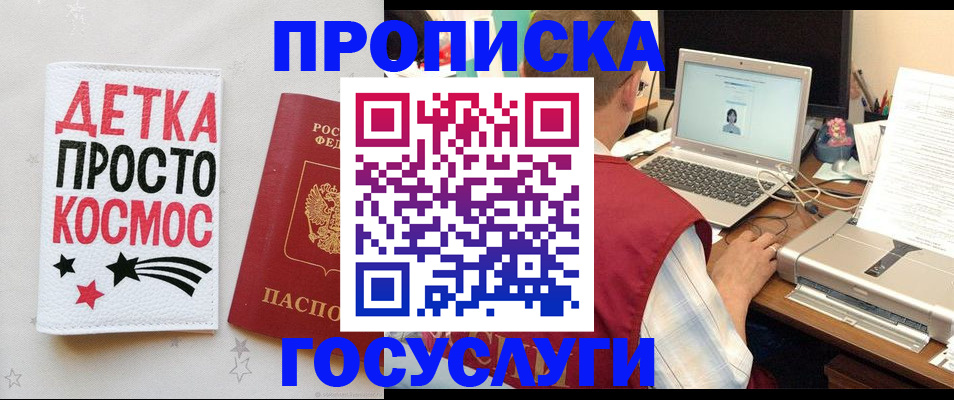 прописка гарантия в Туринске