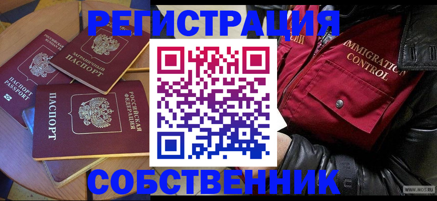временная регистрация недорого в Туринске