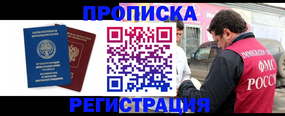 временная регистрация для всех в Туринске