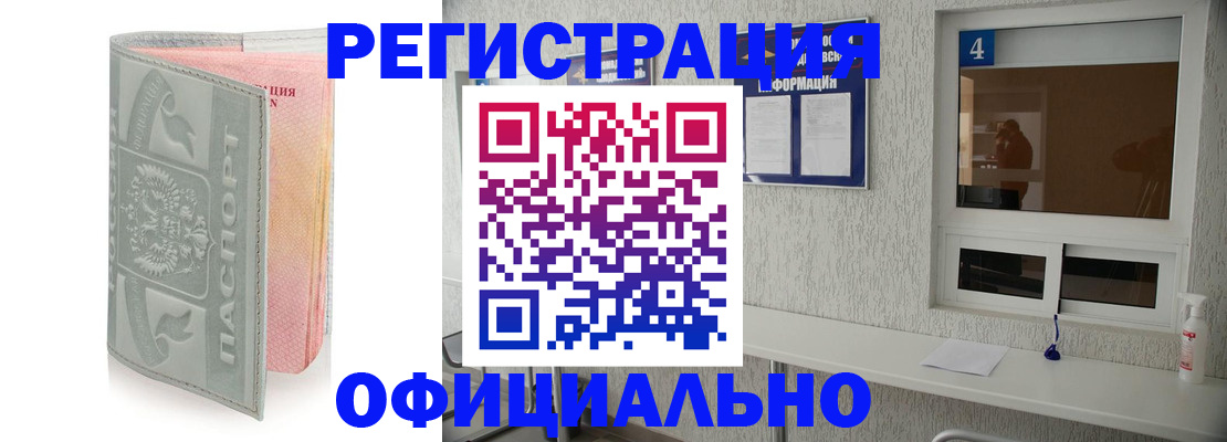 прописка иностранных граждан в Туринске